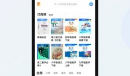 91教育直播,打造高效学习新体验