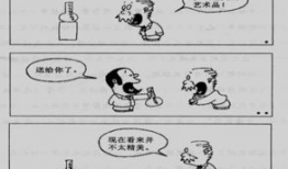 男子汉班漫画作文,漫画中的青春风采